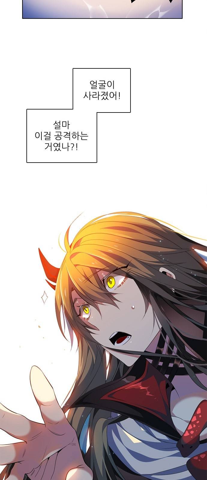 제로게임 190화 총공격 46