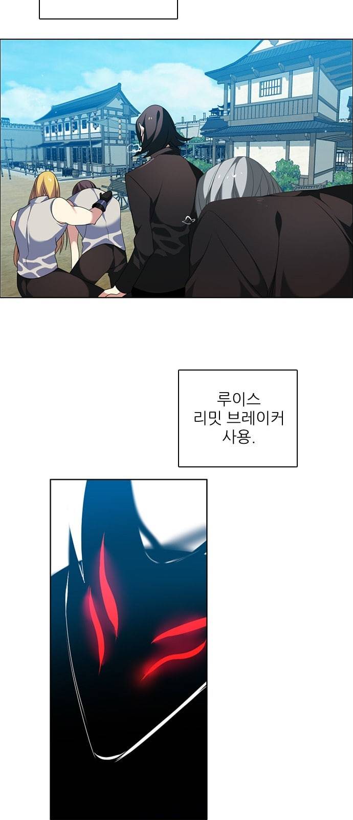 제로게임 190화 총공격 48