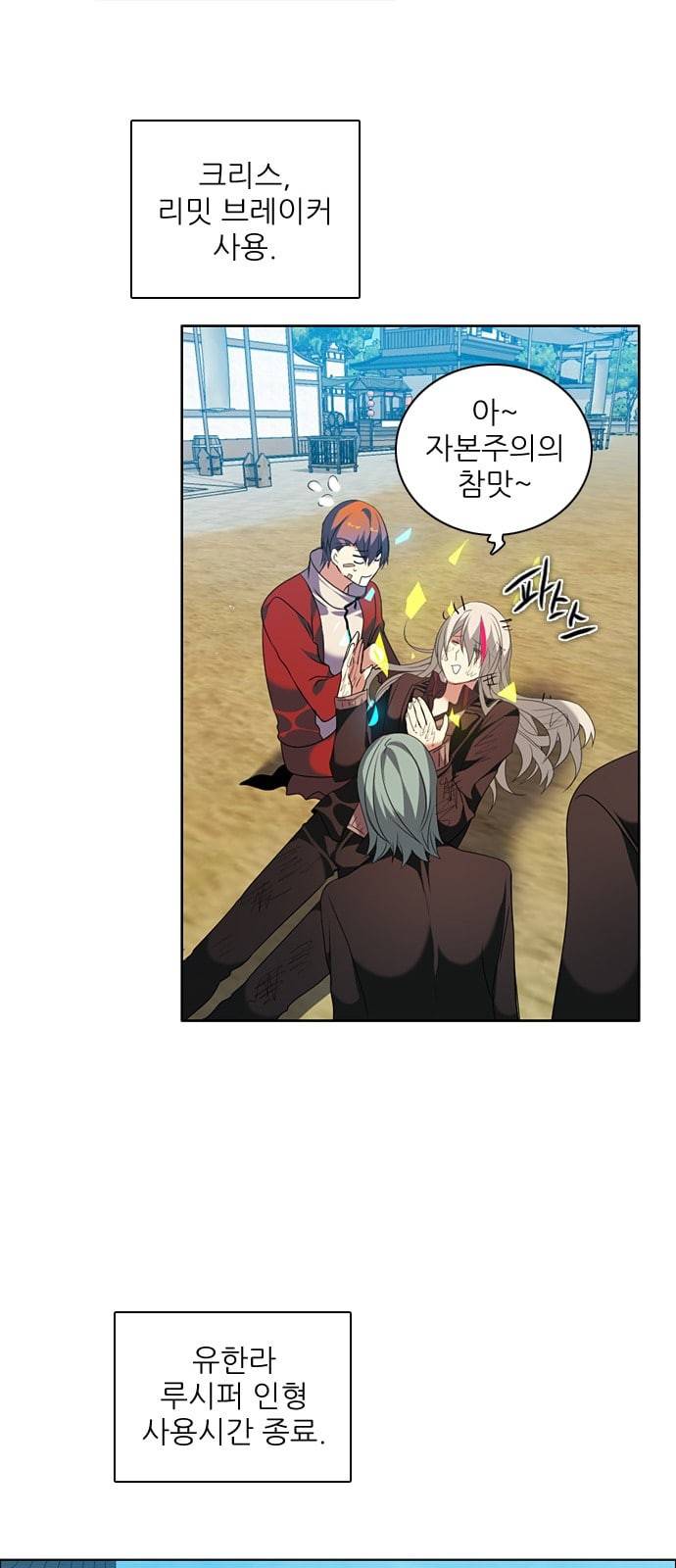 제로게임 190화 총공격 49
