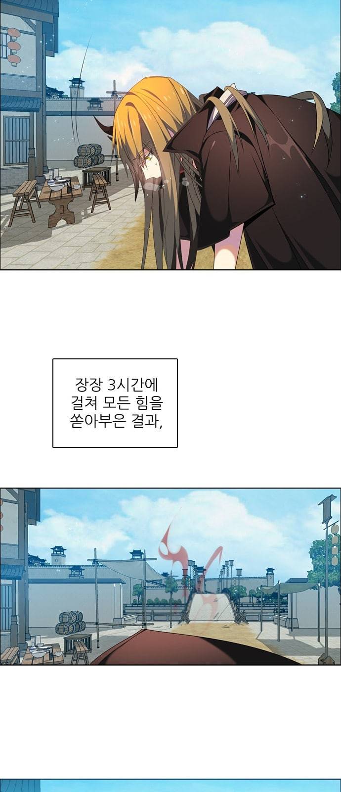 제로게임 190화 총공격 50