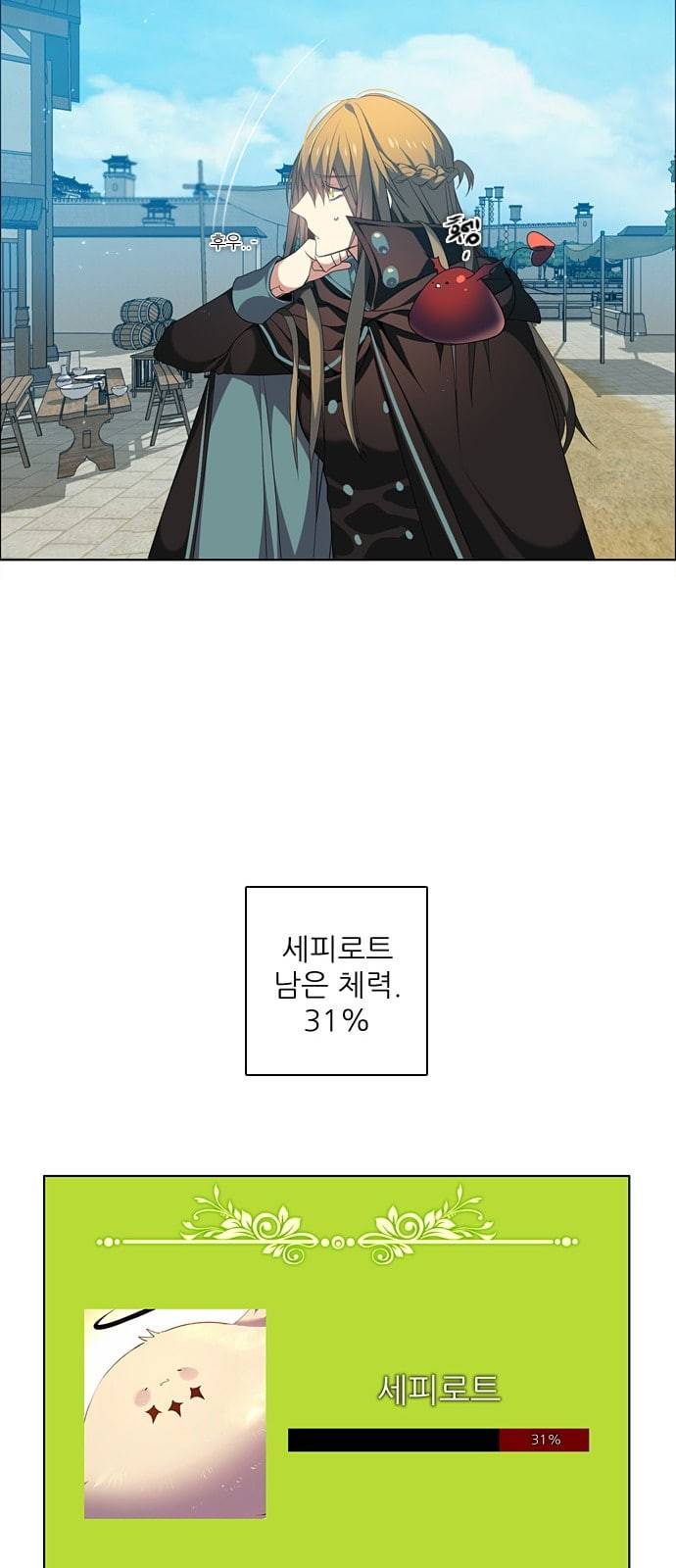 제로게임 190화 총공격 51