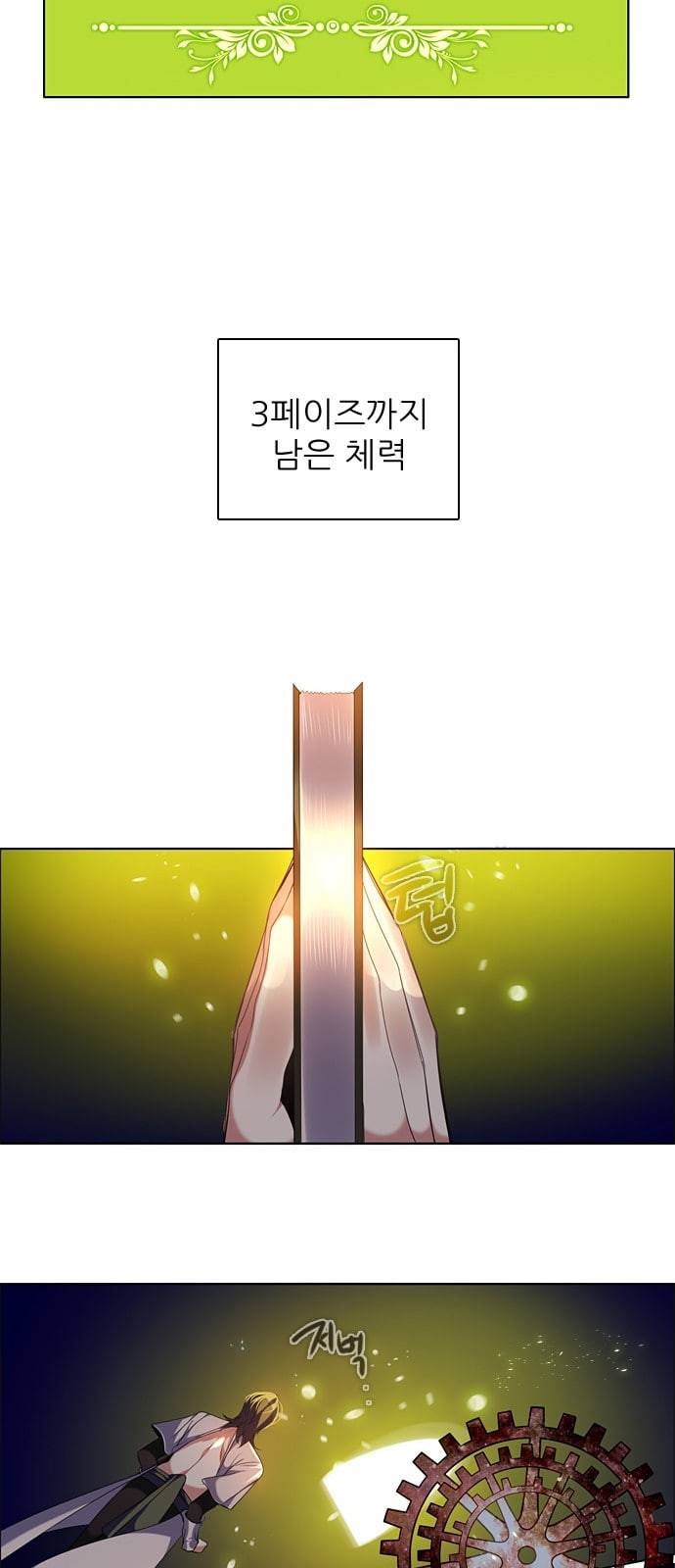 제로게임 190화 총공격 52