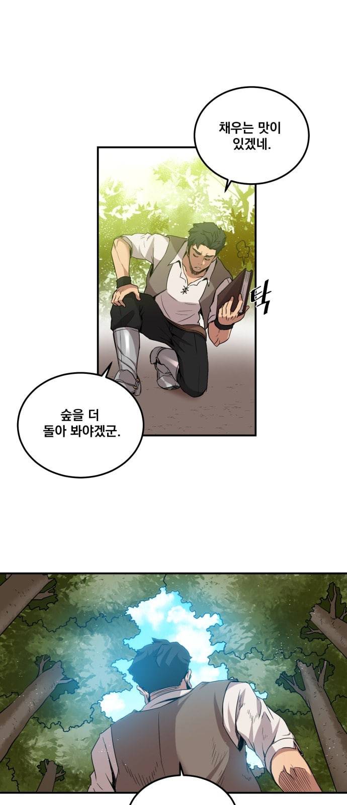 꽃만 키우는데 너무강함 2화 3