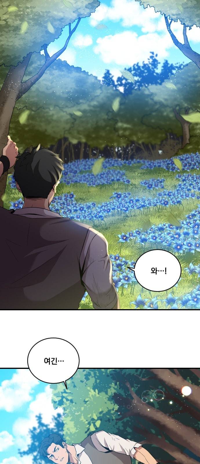 꽃만 키우는데 너무강함 2화 7