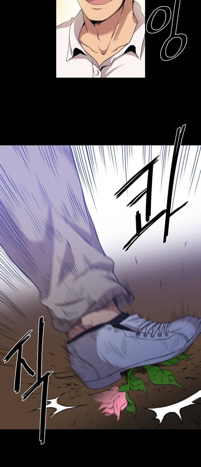 꽃만 키우는데 너무강함 2화 15