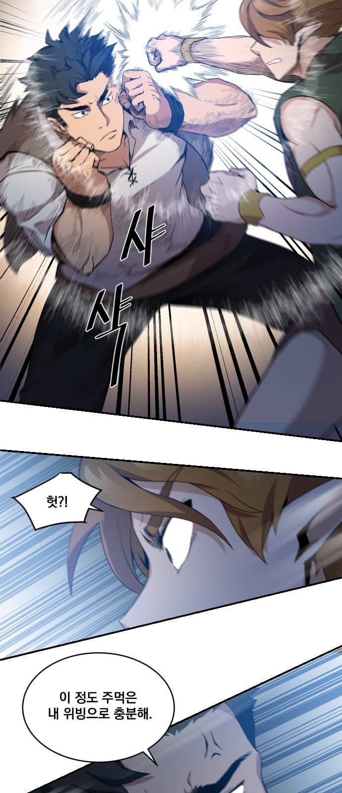 꽃만 키우는데 너무강함 2화 33