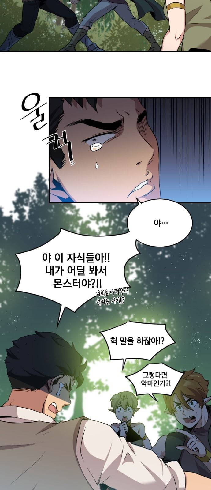 꽃만 키우는데 너무강함 2화 40