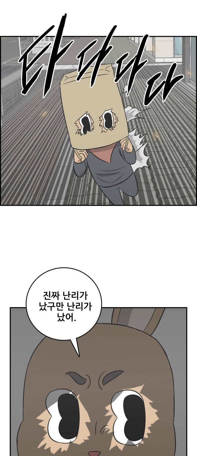 문래빗 105화 2