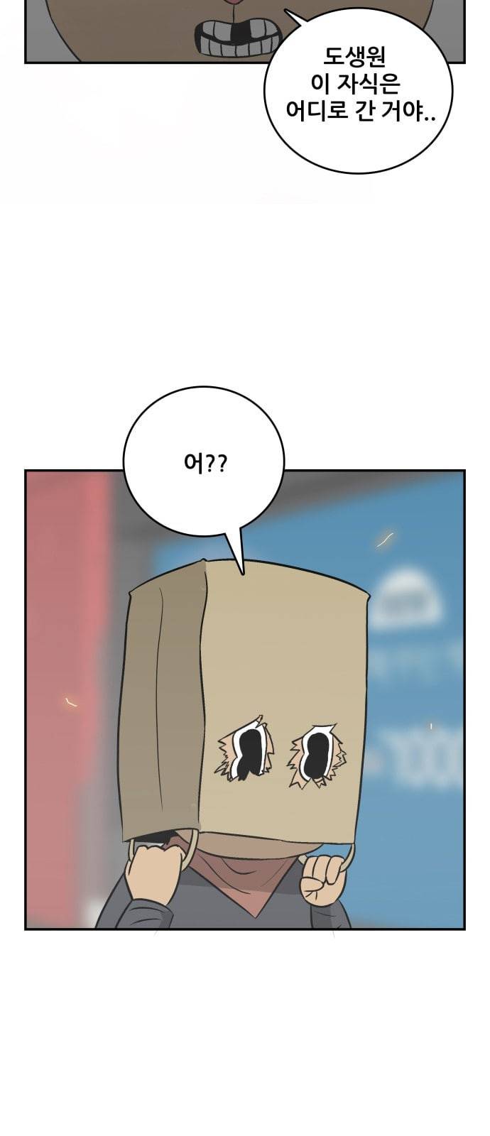 문래빗 105화 3