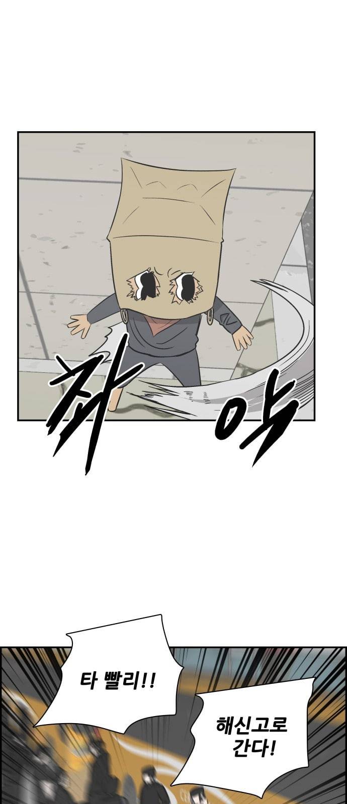 문래빗 105화 4