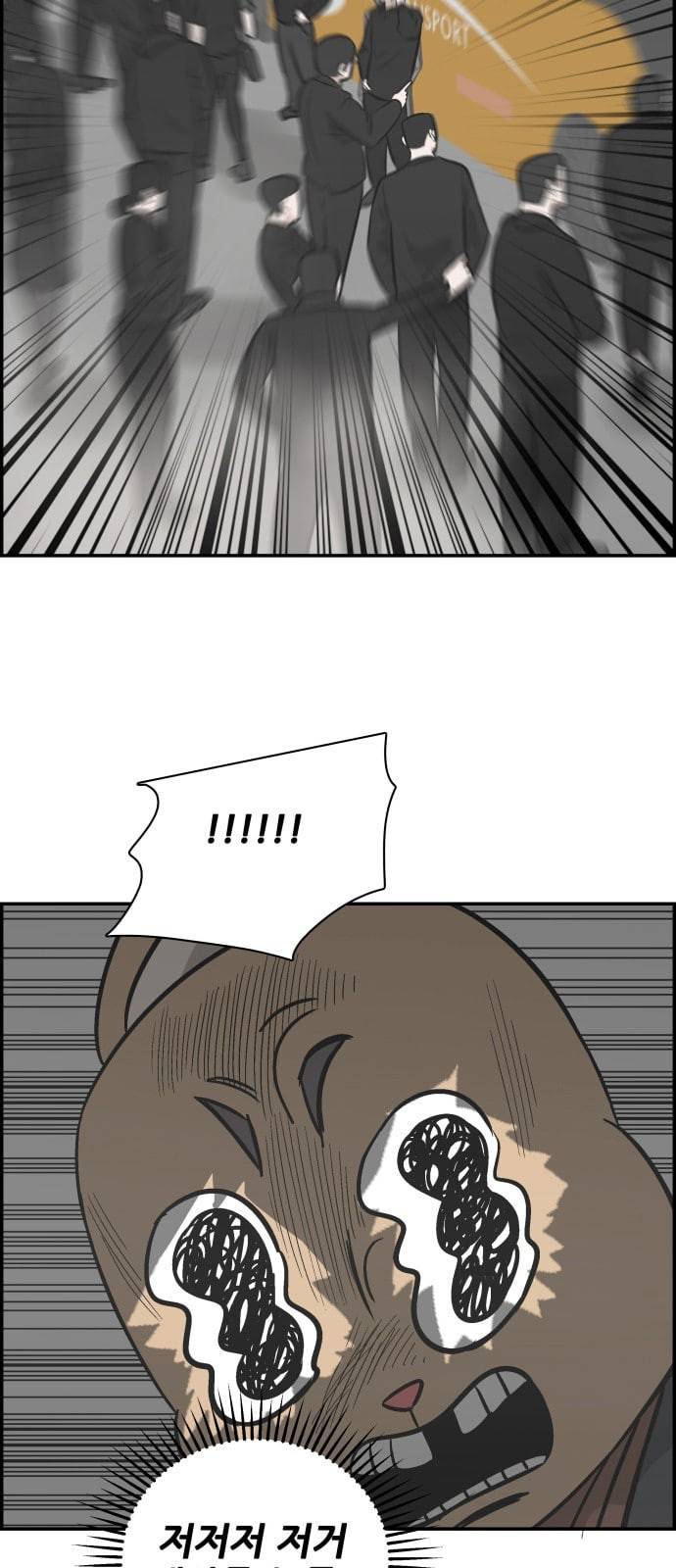 문래빗 105화 5