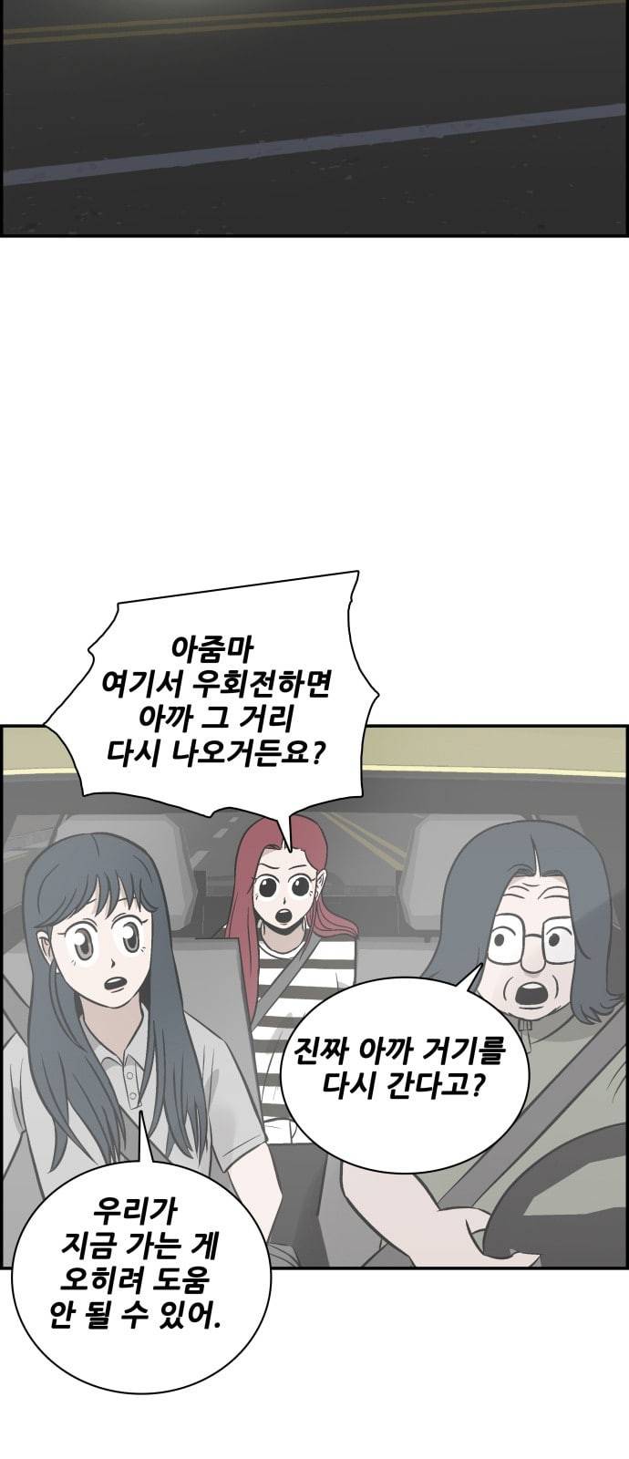 문래빗 105화 9