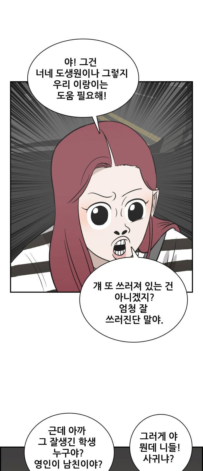 문래빗 105화 10