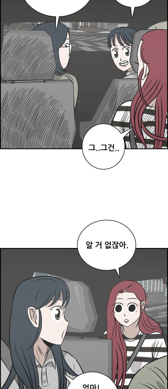 문래빗 105화 11