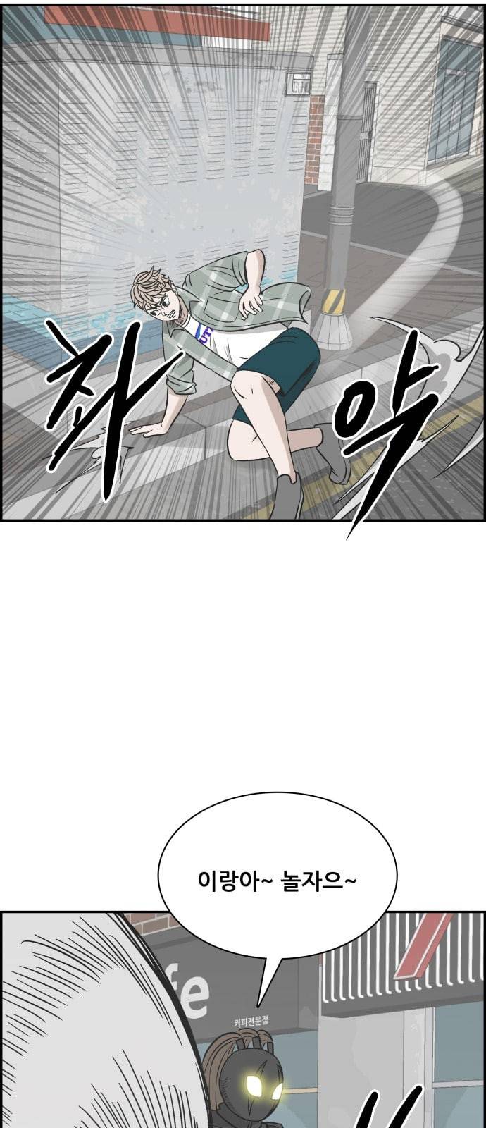문래빗 105화 13