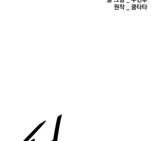꽃만 키우는데 너무강함 14화 2