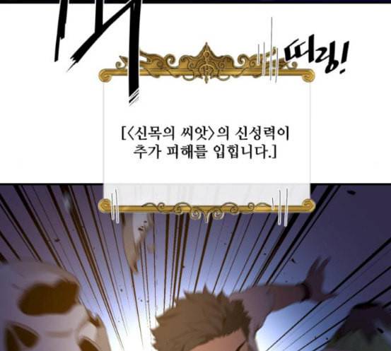꽃만 키우는데 너무강함 14화 6