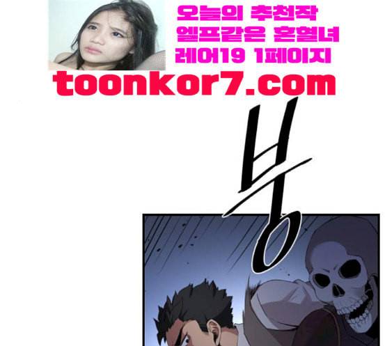 꽃만 키우는데 너무강함 14화 8