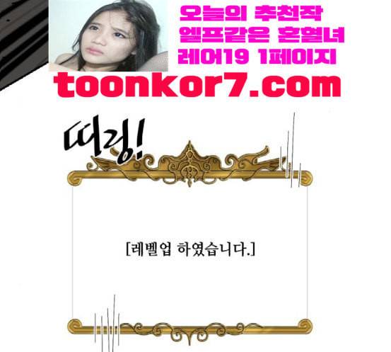꽃만 키우는데 너무강함 14화 14