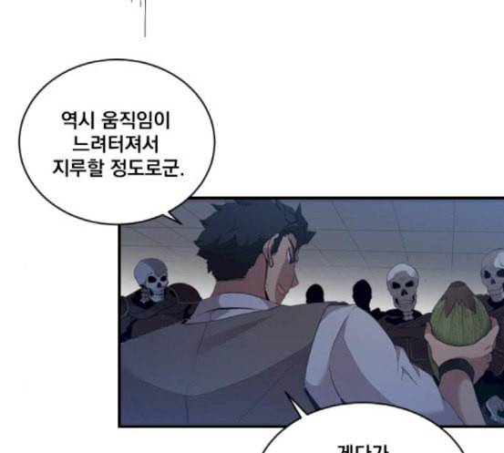 꽃만 키우는데 너무강함 14화 15