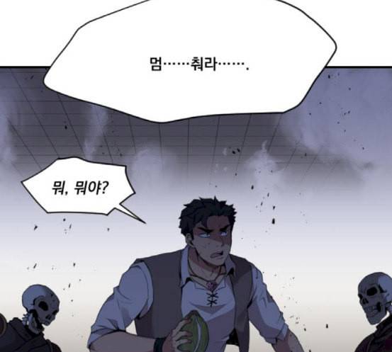 꽃만 키우는데 너무강함 14화 20