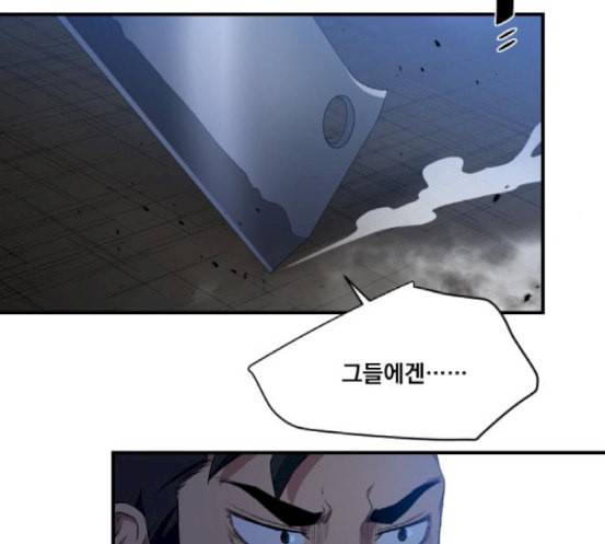 꽃만 키우는데 너무강함 14화 22