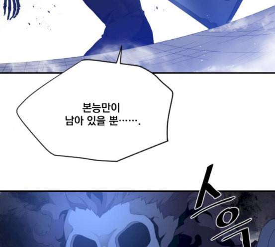 꽃만 키우는데 너무강함 14화 25