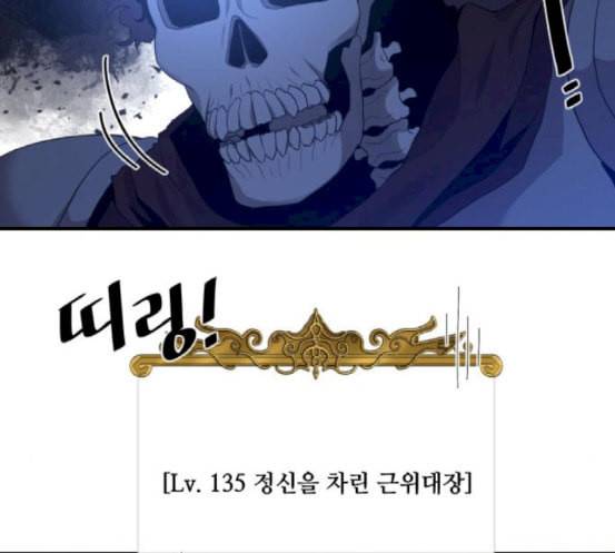 꽃만 키우는데 너무강함 14화 26