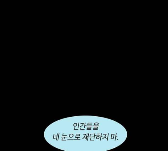 레사 lessa 시즌3 100화 1