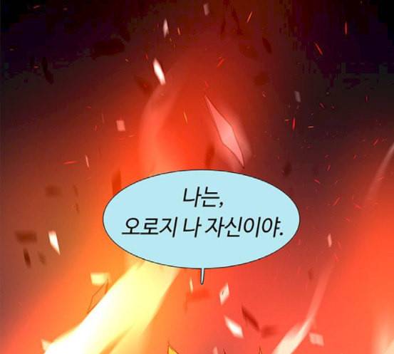 레사 lessa 시즌3 100화 5