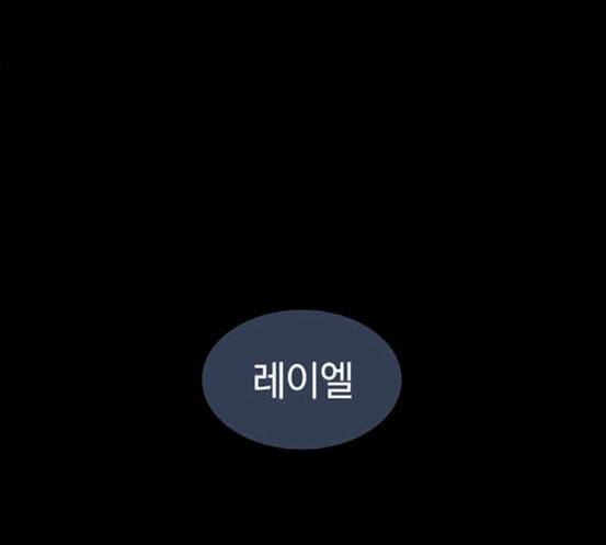 레사 lessa 시즌3 100화 12