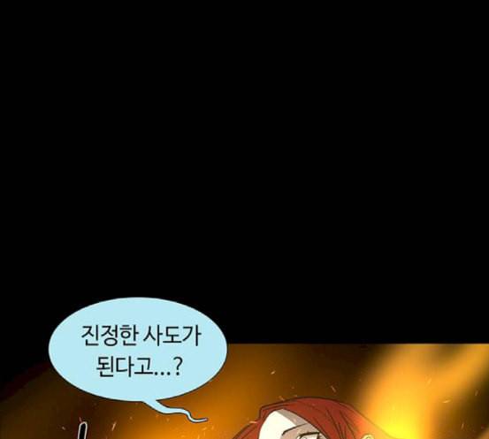레사 lessa 시즌3 100화 17