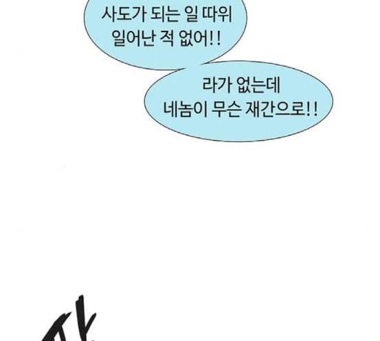 레사 lessa 시즌3 100화 19