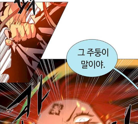 레사 lessa 시즌3 100화 20