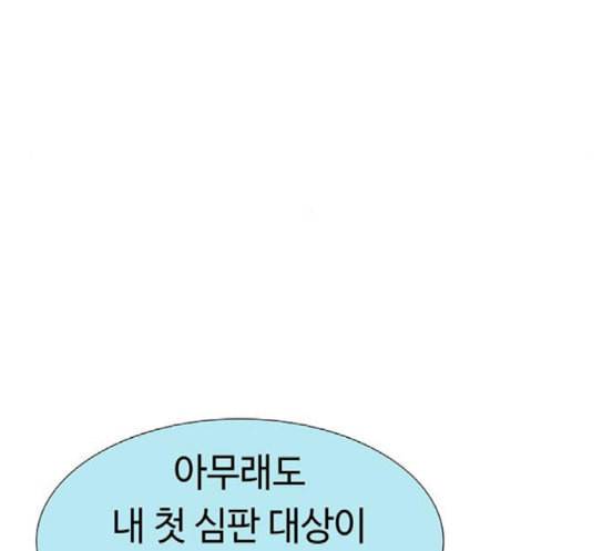 레사 lessa 시즌3 100화 22