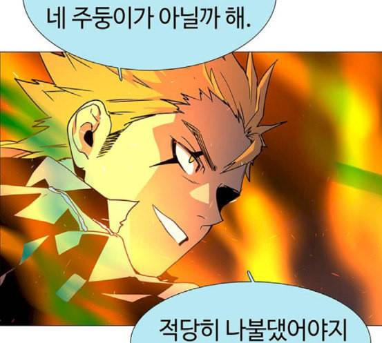 레사 lessa 시즌3 100화 23