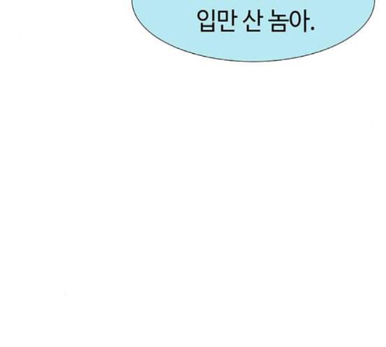 레사 lessa 시즌3 100화 24