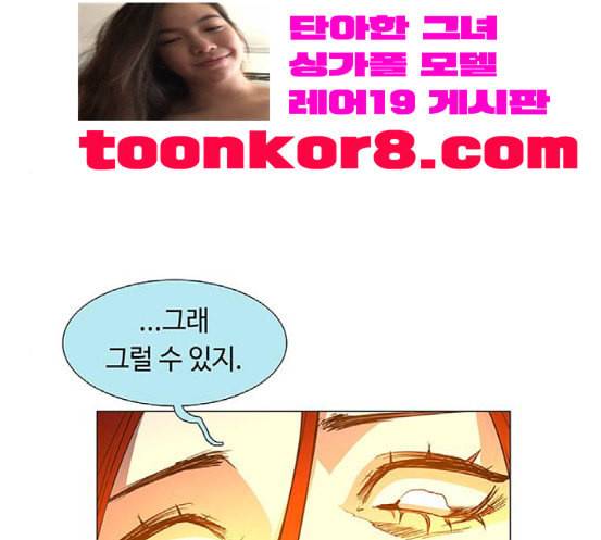 레사 lessa 시즌3 100화 25