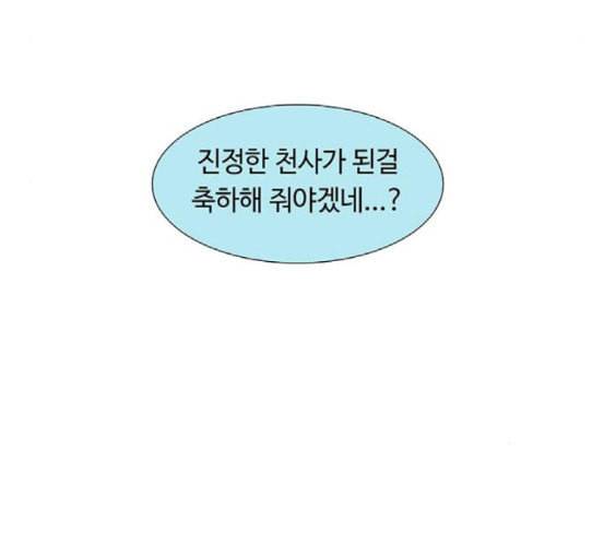 레사 lessa 시즌3 100화 27