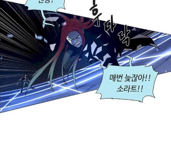 레사 lessa 시즌3 100화 36