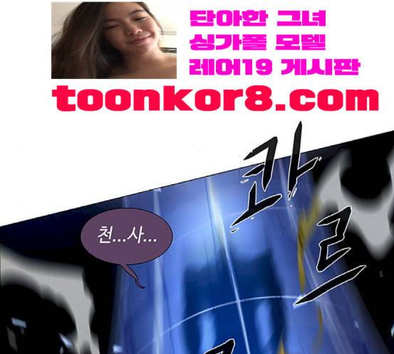 레사 lessa 시즌3 100화 37