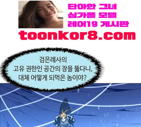 레사 lessa 시즌3 100화 44