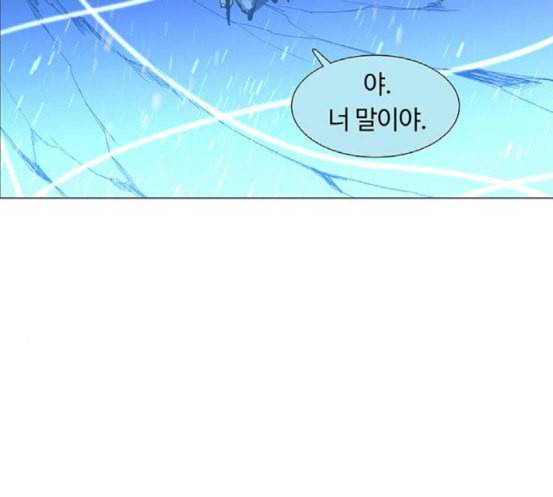 레사 lessa 시즌3 100화 45