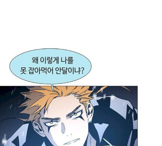 레사 lessa 시즌3 100화 46