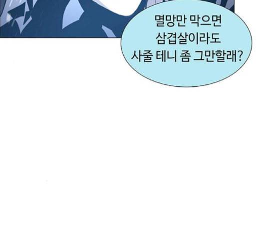 레사 lessa 시즌3 100화 47