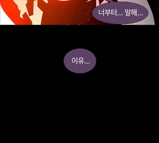 레사 lessa 시즌3 100화 52