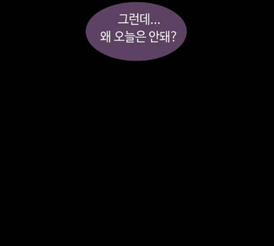레사 lessa 시즌3 100화 56