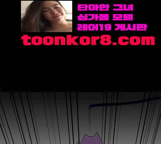레사 lessa 시즌3 100화 57