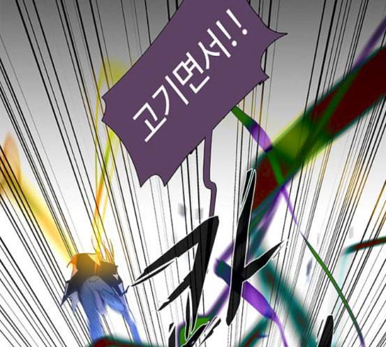 레사 lessa 시즌3 100화 58