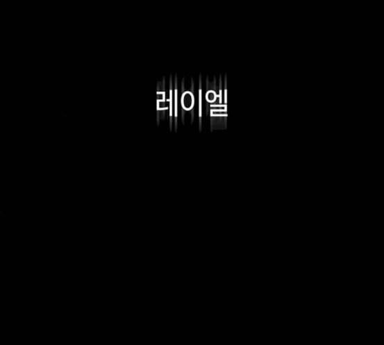 레사 lessa 시즌3 100화 68